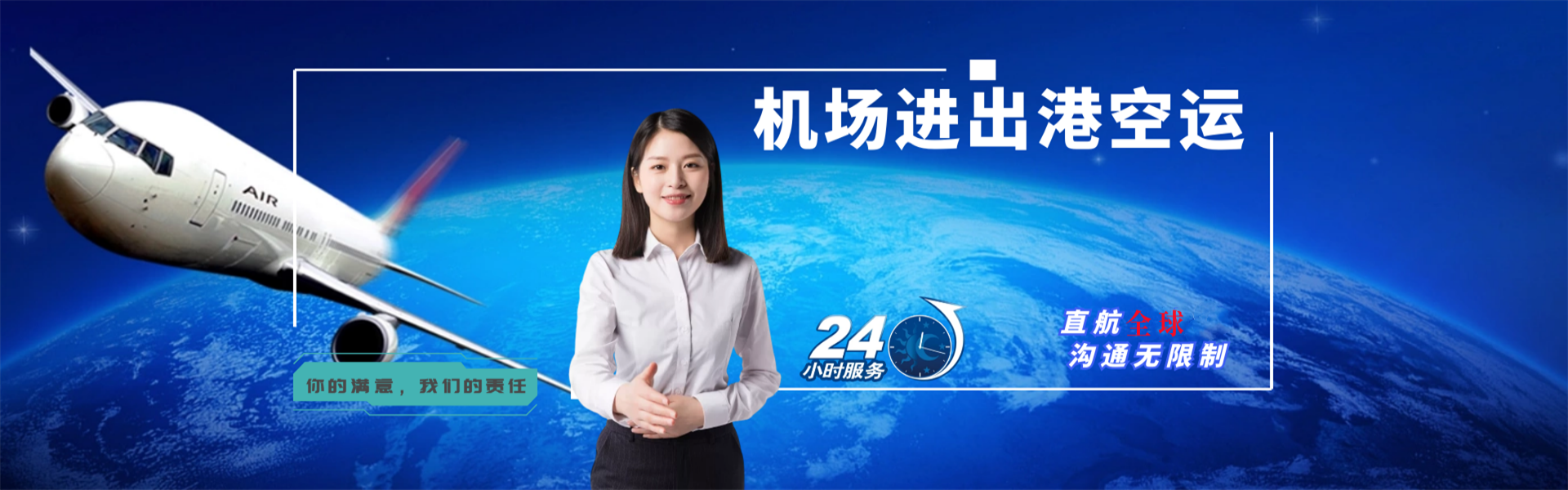 江城到太原物流公司-江城至太原物流专线-江城空运到太原-优时通物流有限公司
