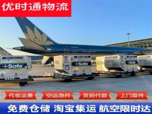 江城到太原空运加急专线